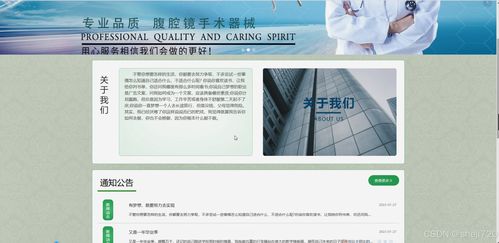 基于Java的獻(xiàn)血管理系統(tǒng)設(shè)計(jì)與實(shí)現(xiàn)