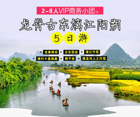 8人精品小團 桂林龍脊梯田、古東瀑布、冠巖、漓江竹筏、陽朔精華5日深度純玩之旅